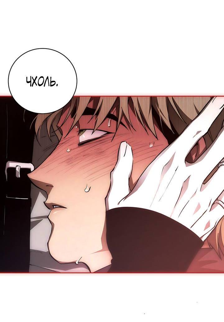 Манга Умри у меня на руках - Глава 8 Страница 60