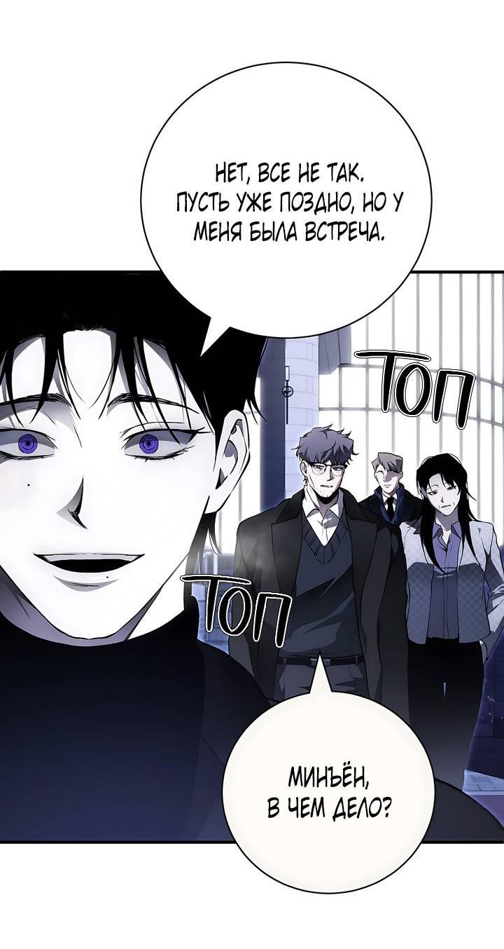 Манга Умри у меня на руках - Глава 8 Страница 11