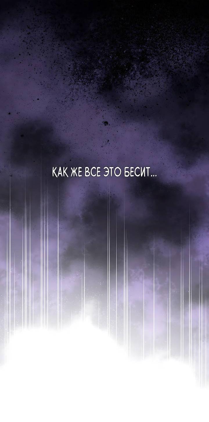 Манга Умри у меня на руках - Глава 8 Страница 17