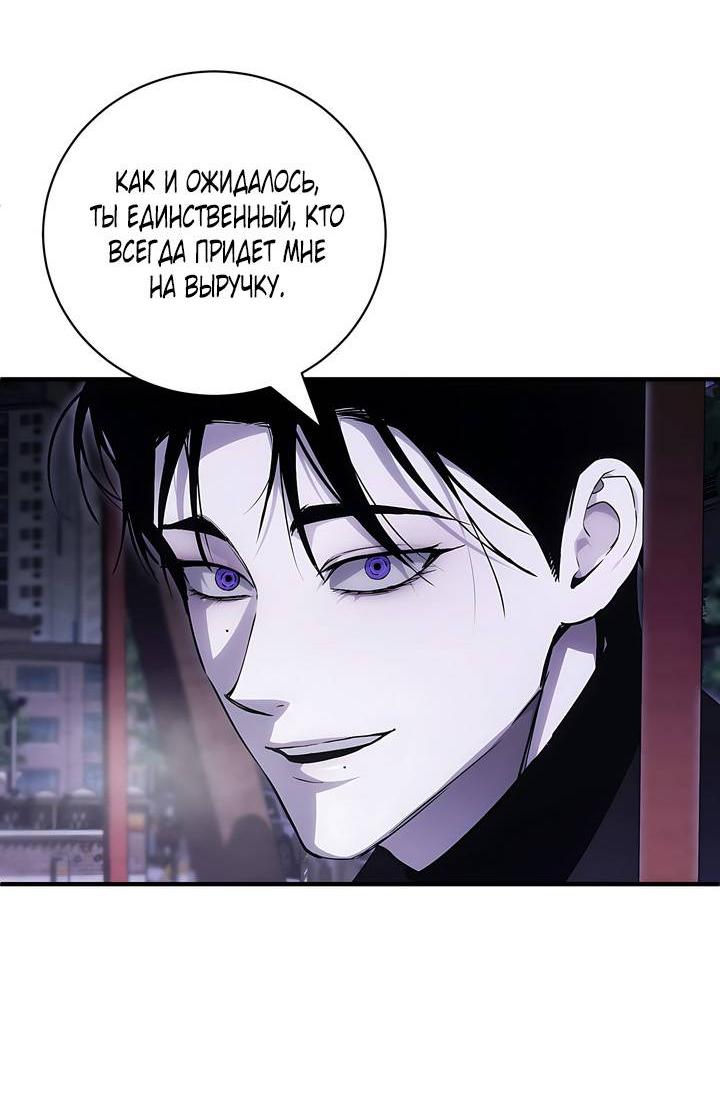 Манга Умри у меня на руках - Глава 8 Страница 30