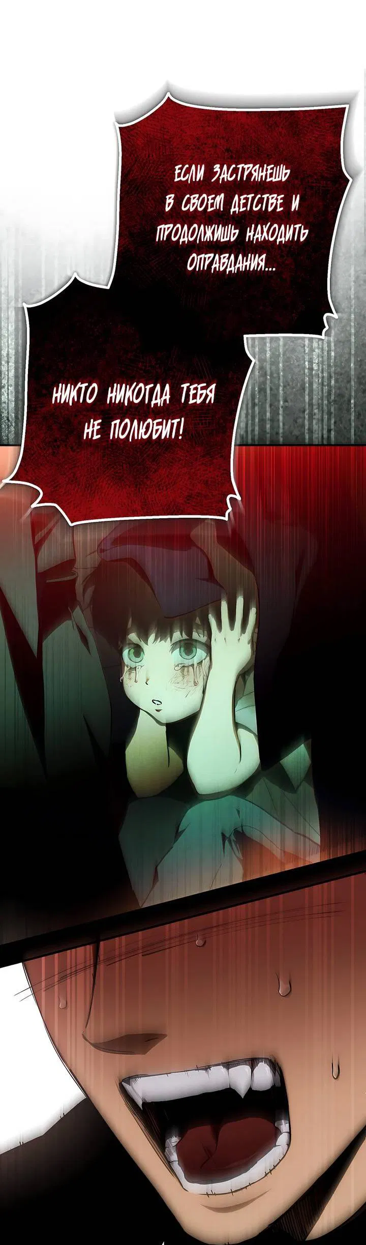 Манга Умри у меня на руках - Глава 7 Страница 22