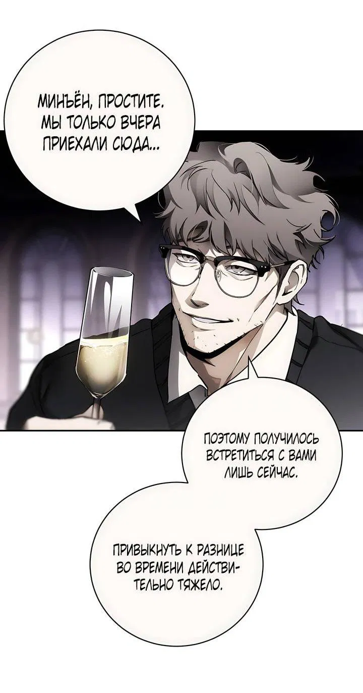 Манга Умри у меня на руках - Глава 7 Страница 44