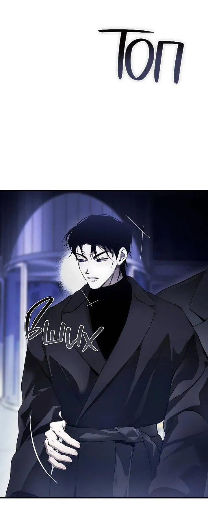 Манга Умри у меня на руках - Глава 7 Страница 57