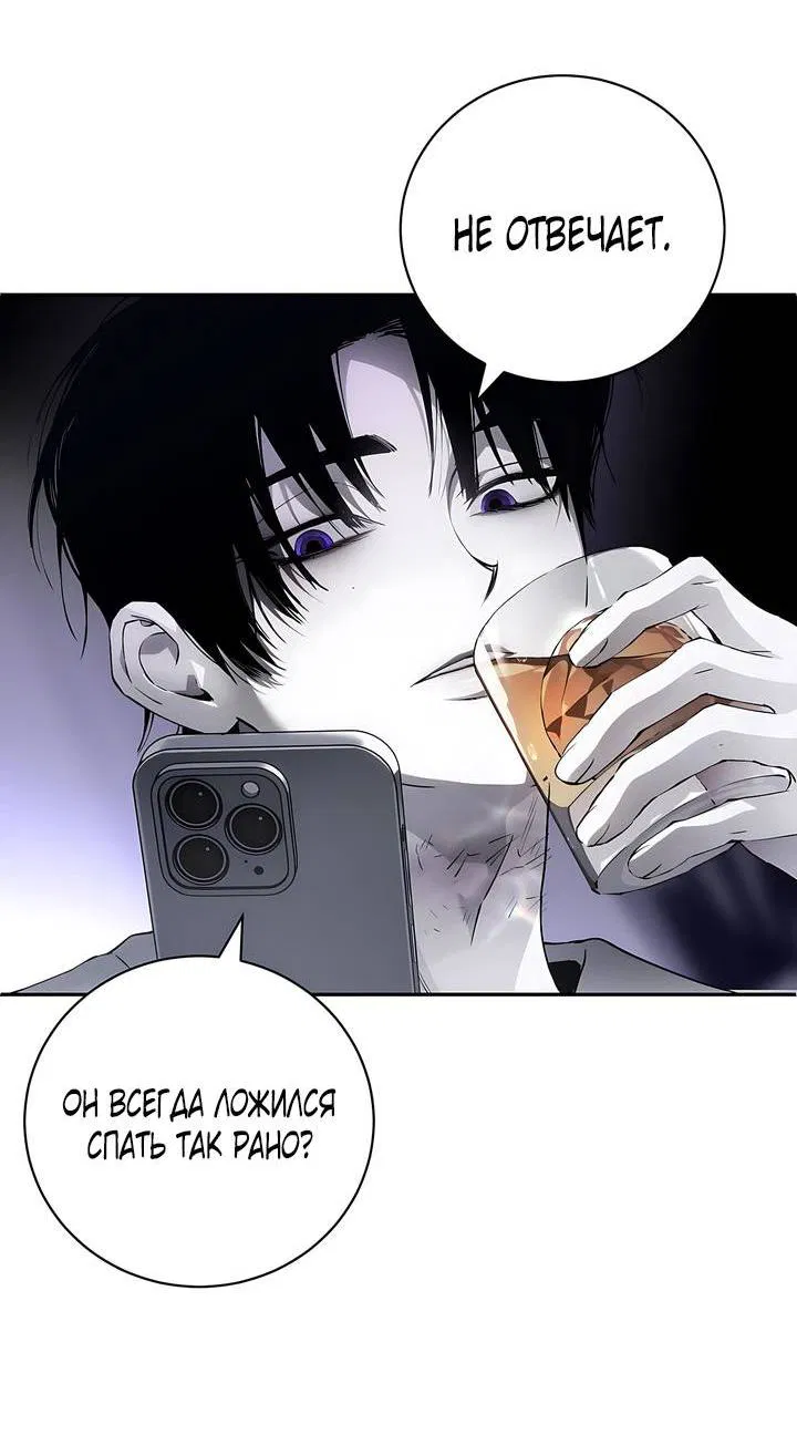 Манга Умри у меня на руках - Глава 7 Страница 34