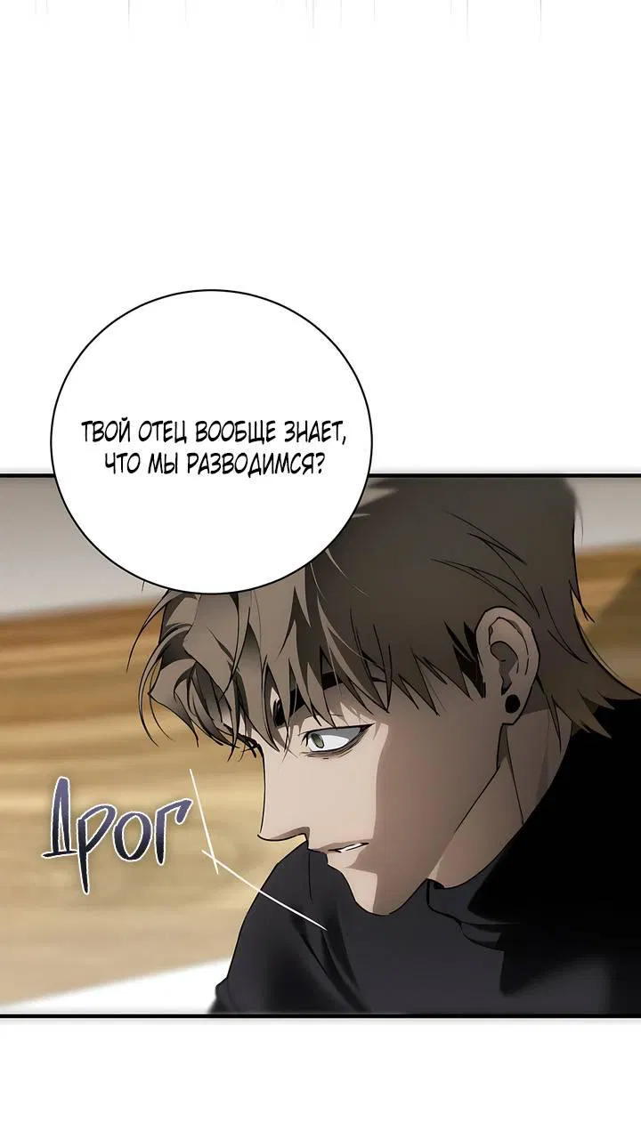 Манга Умри у меня на руках - Глава 7 Страница 13