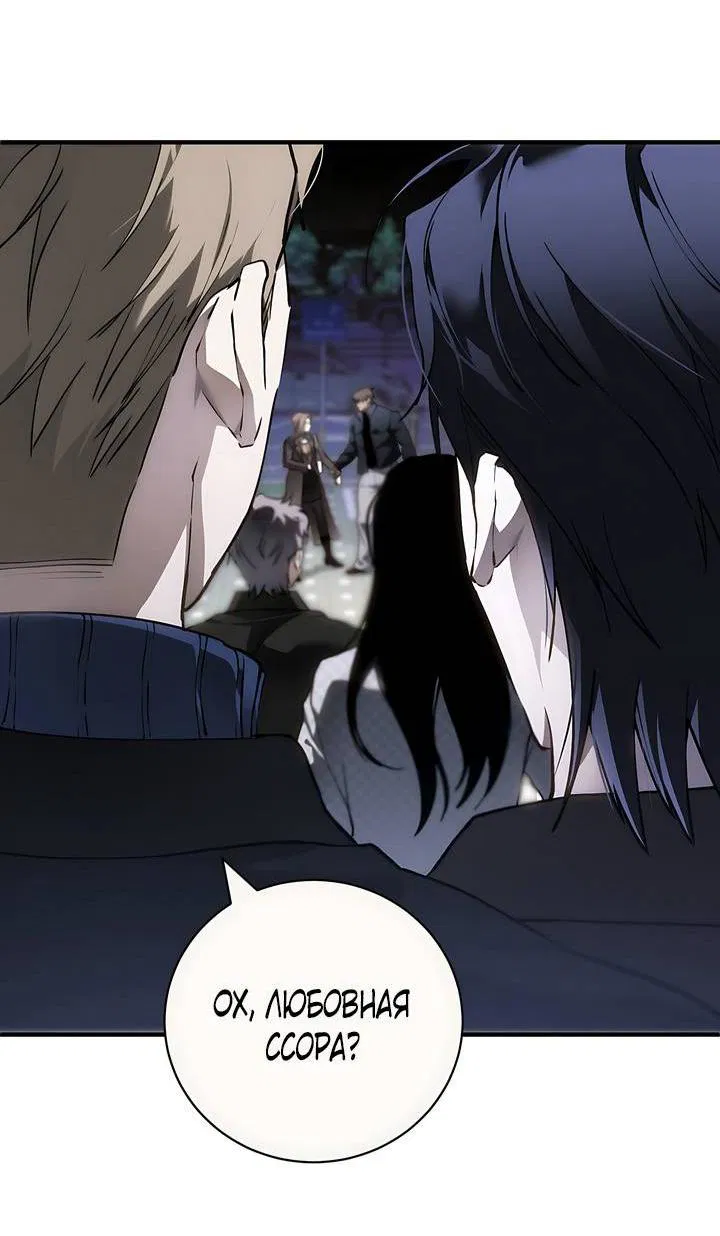 Манга Умри у меня на руках - Глава 7 Страница 64