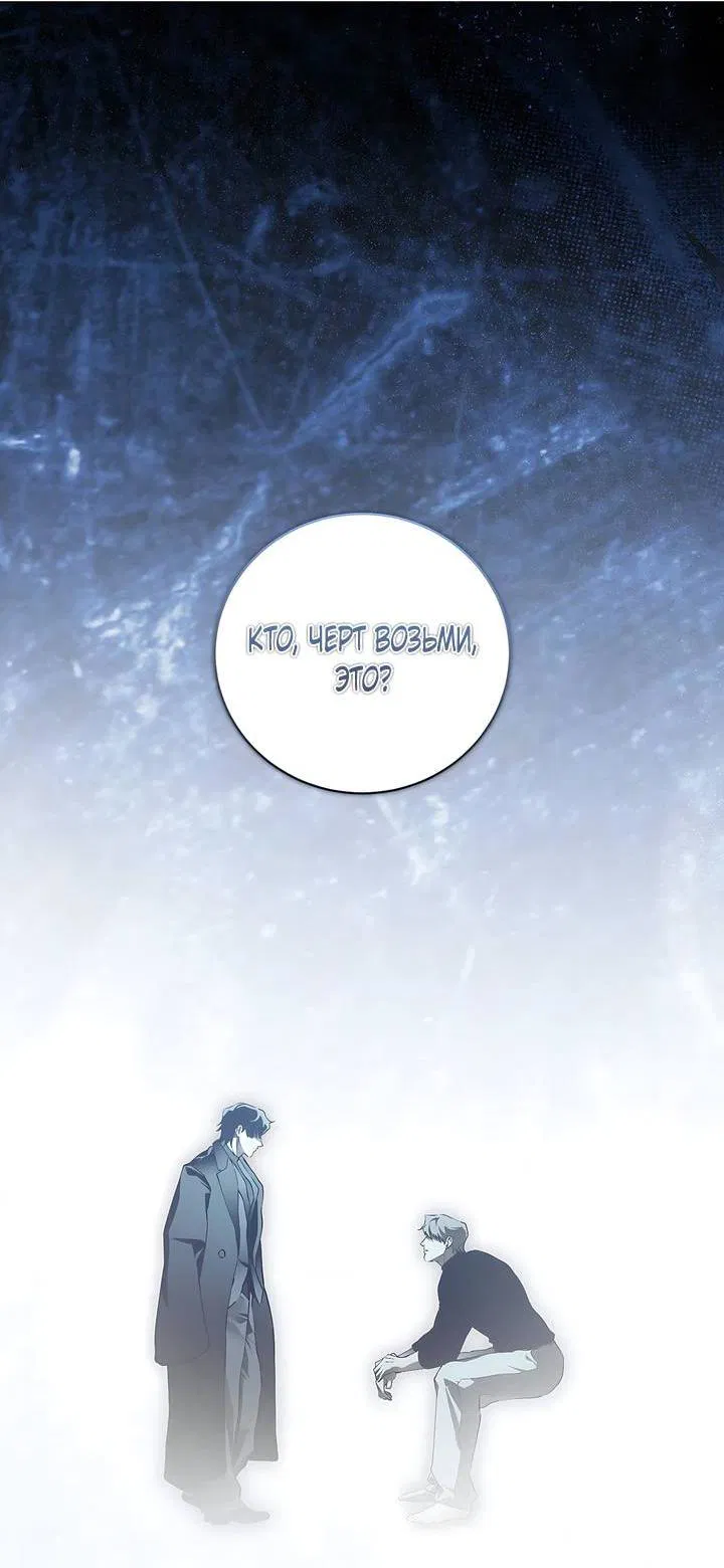 Манга Умри у меня на руках - Глава 7 Страница 28