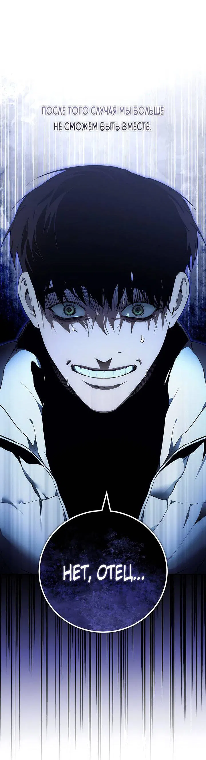 Манга Умри у меня на руках - Глава 7 Страница 12