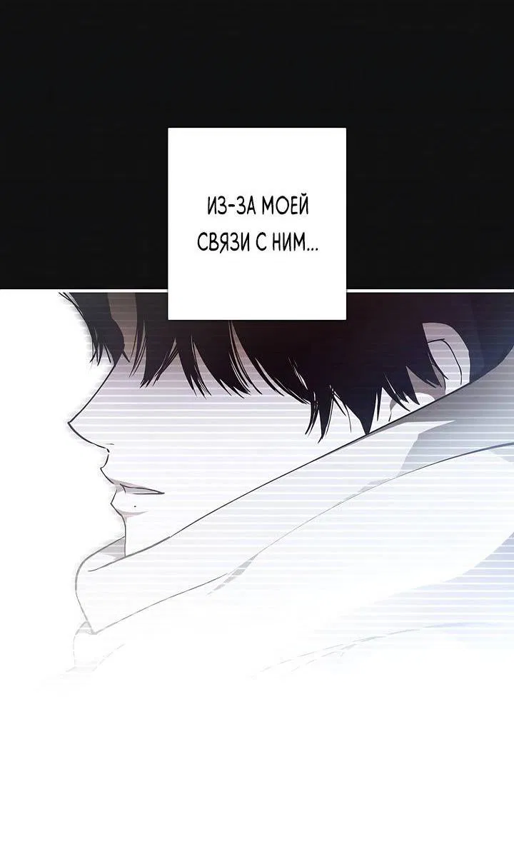 Манга Умри у меня на руках - Глава 7 Страница 11