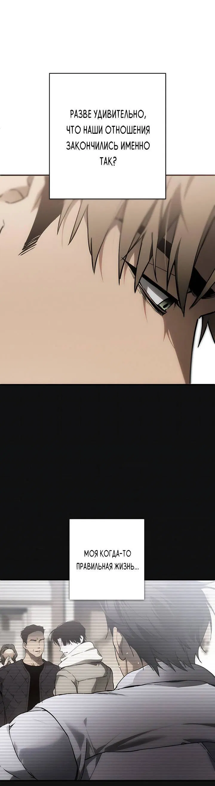 Манга Умри у меня на руках - Глава 7 Страница 10