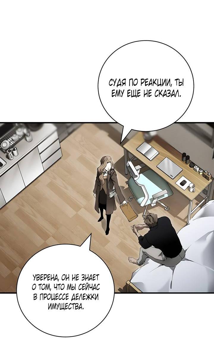 Манга Умри у меня на руках - Глава 7 Страница 14