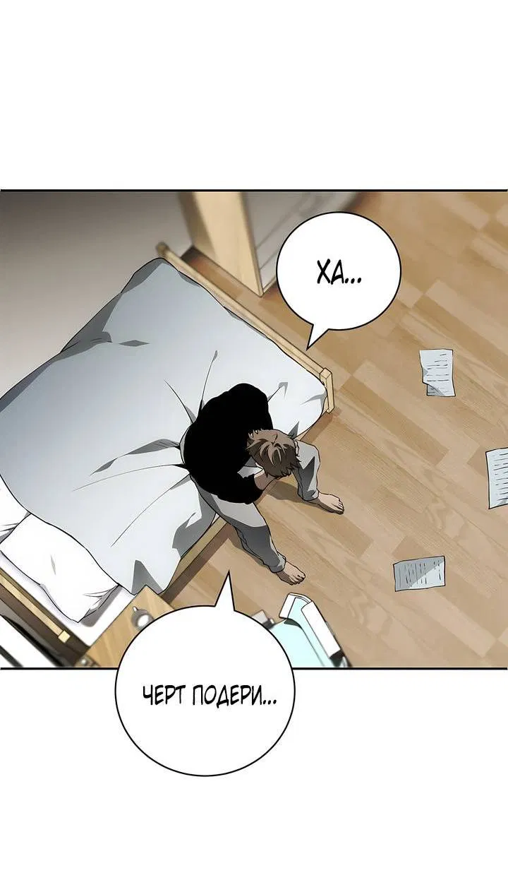 Манга Умри у меня на руках - Глава 7 Страница 32