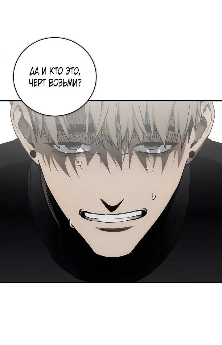 Манга Умри у меня на руках - Глава 7 Страница 26