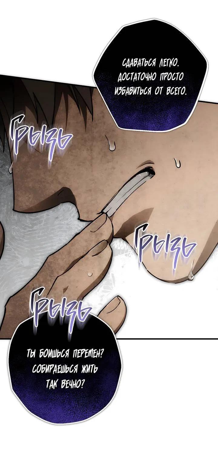 Манга Умри у меня на руках - Глава 7 Страница 21