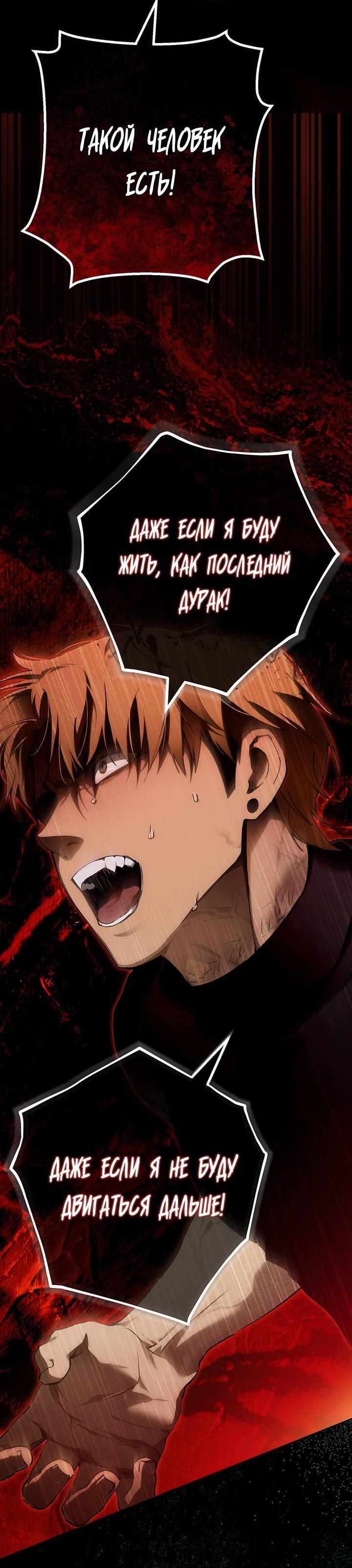 Манга Умри у меня на руках - Глава 7 Страница 23