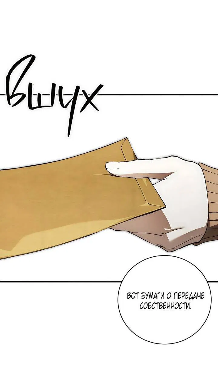 Манга Умри у меня на руках - Глава 7 Страница 8