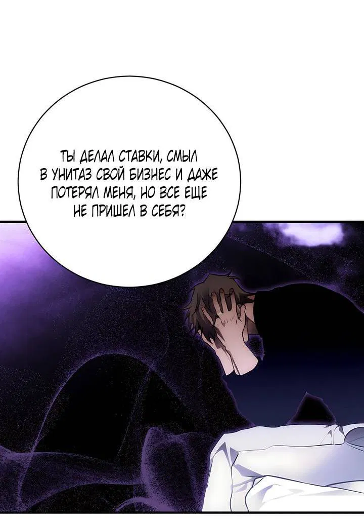 Манга Умри у меня на руках - Глава 7 Страница 17