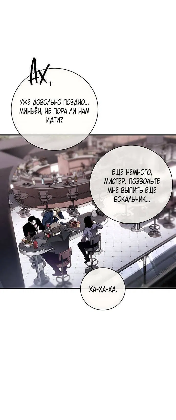 Манга Умри у меня на руках - Глава 7 Страница 55