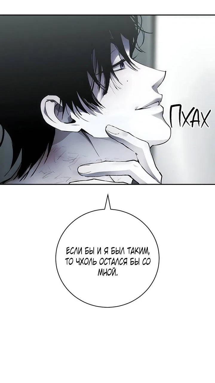 Манга Умри у меня на руках - Глава 7 Страница 41