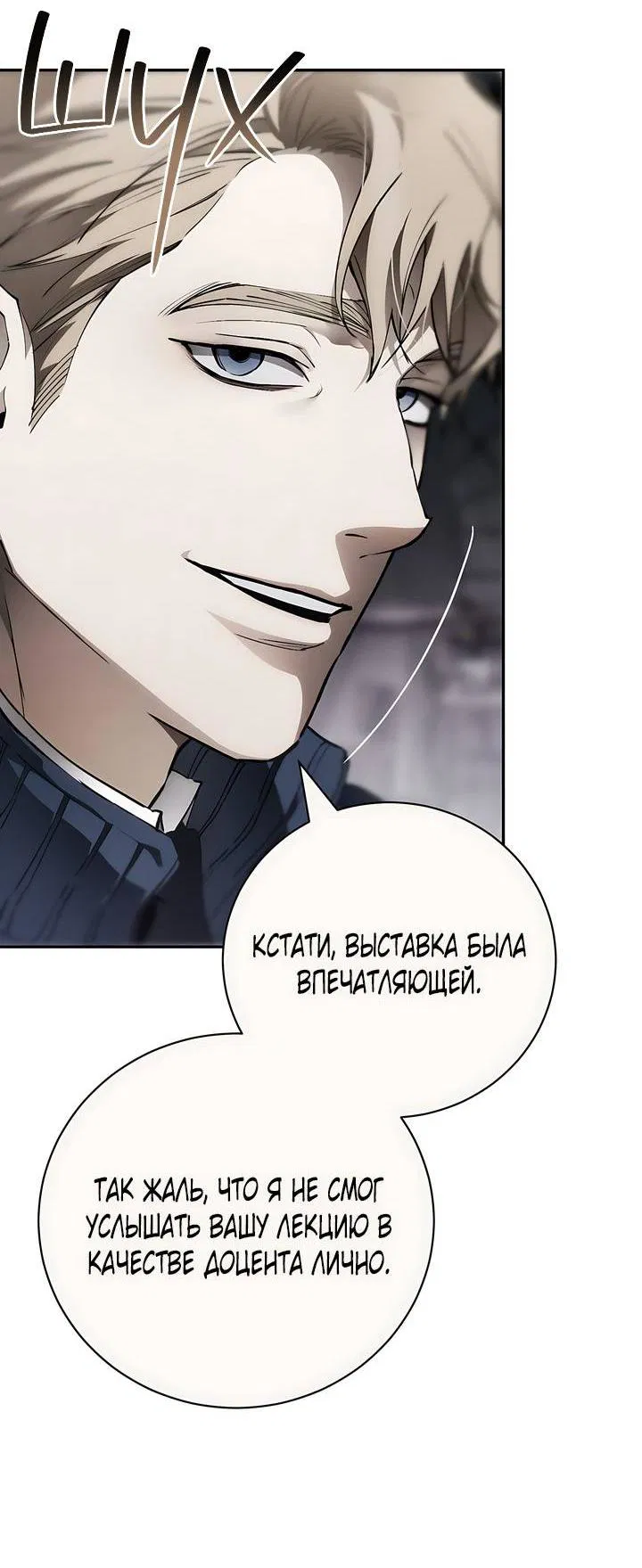 Манга Умри у меня на руках - Глава 7 Страница 48