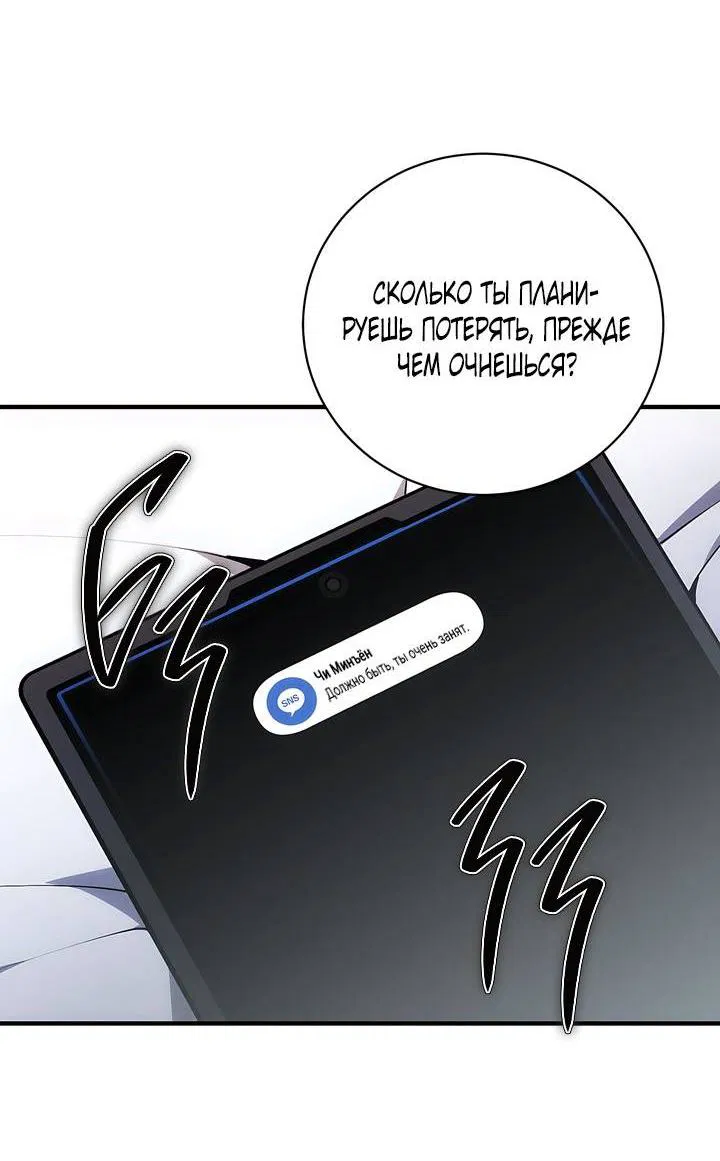 Манга Умри у меня на руках - Глава 7 Страница 18