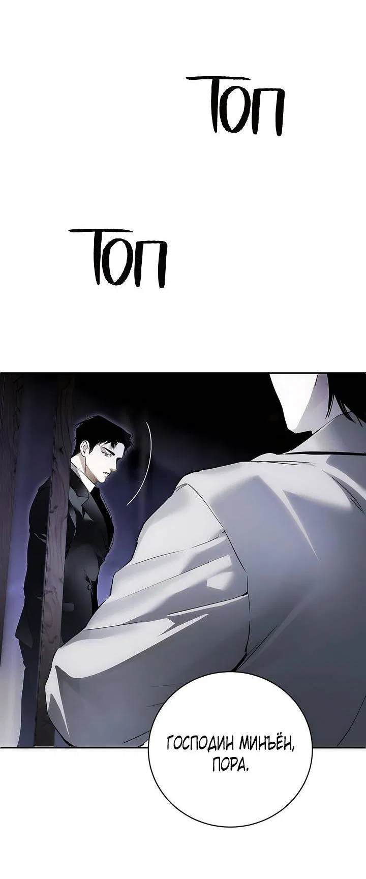 Манга Умри у меня на руках - Глава 7 Страница 35