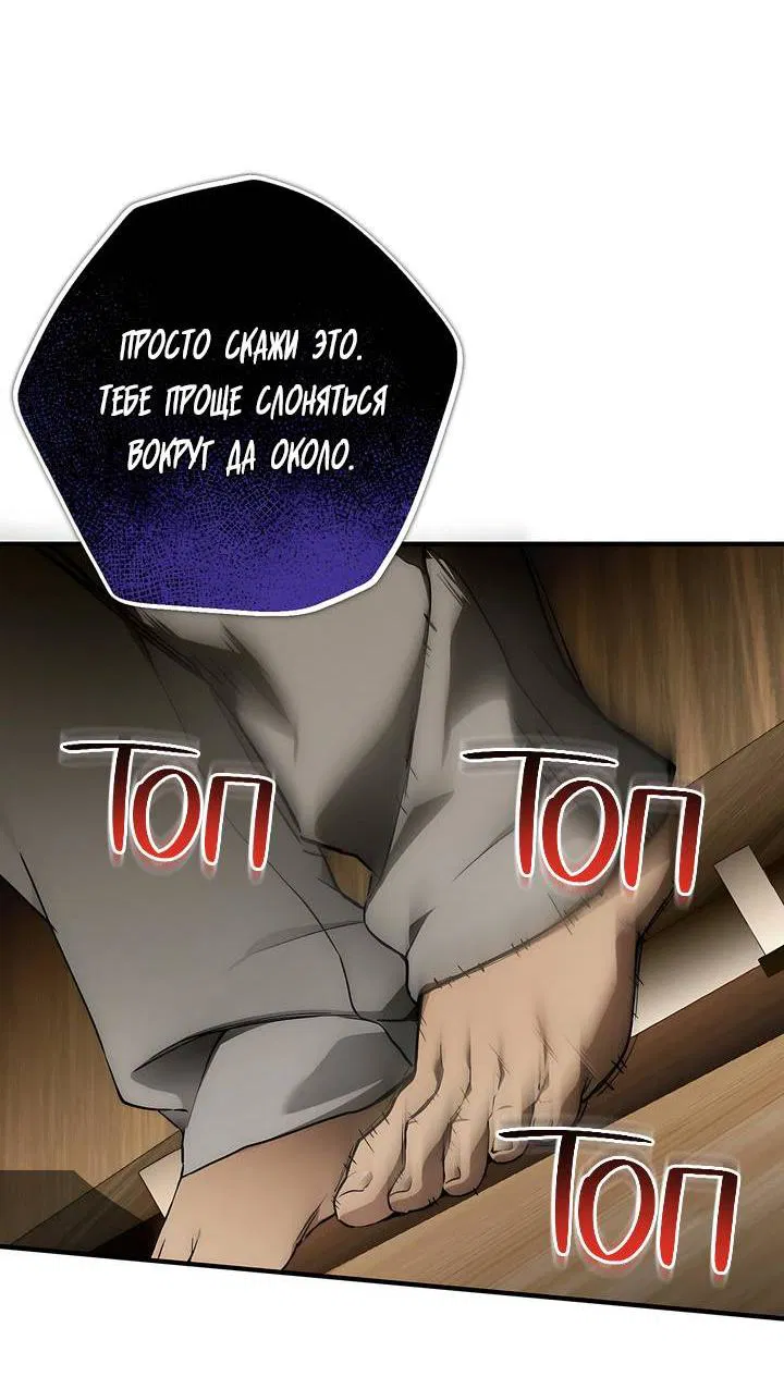 Манга Умри у меня на руках - Глава 7 Страница 20