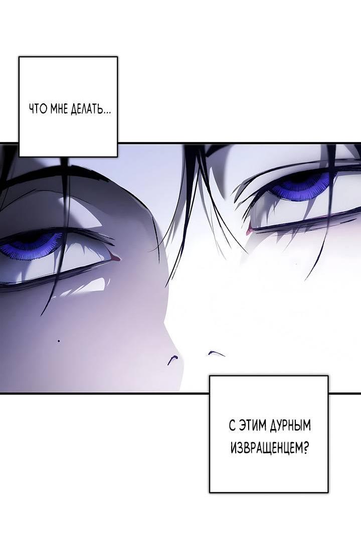 Манга Умри у меня на руках - Глава 7 Страница 61