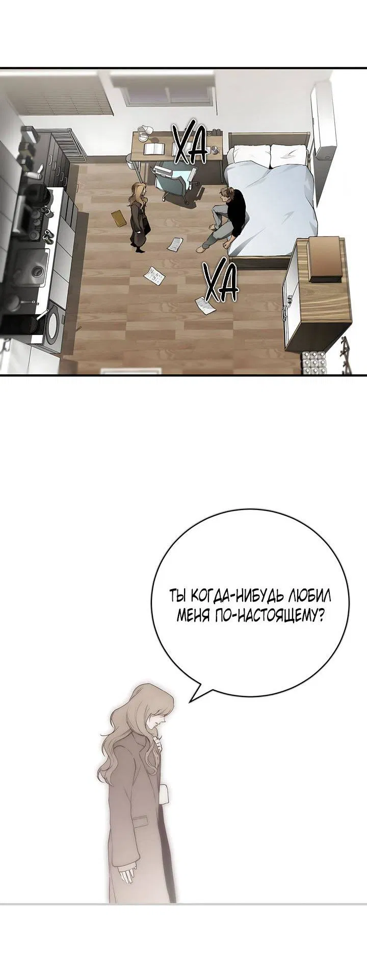 Манга Умри у меня на руках - Глава 7 Страница 25