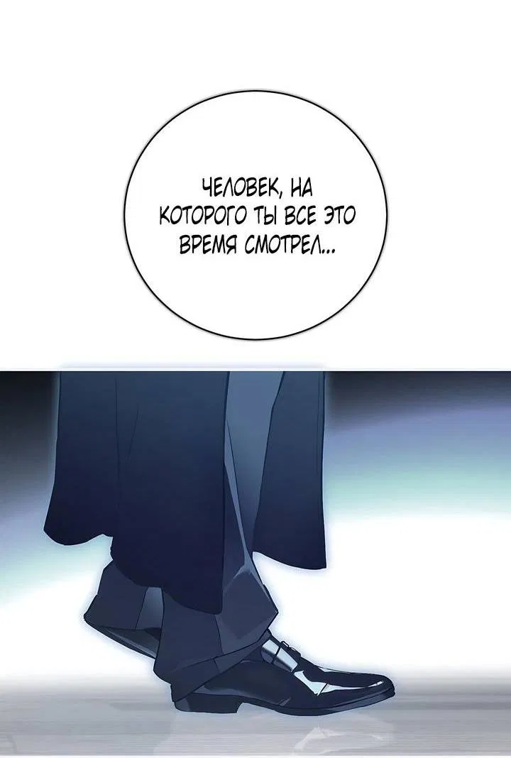 Манга Умри у меня на руках - Глава 7 Страница 27