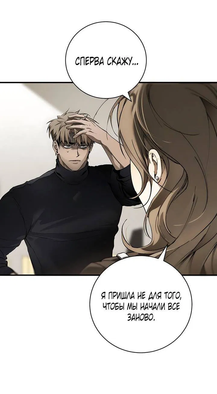 Манга Умри у меня на руках - Глава 7 Страница 2