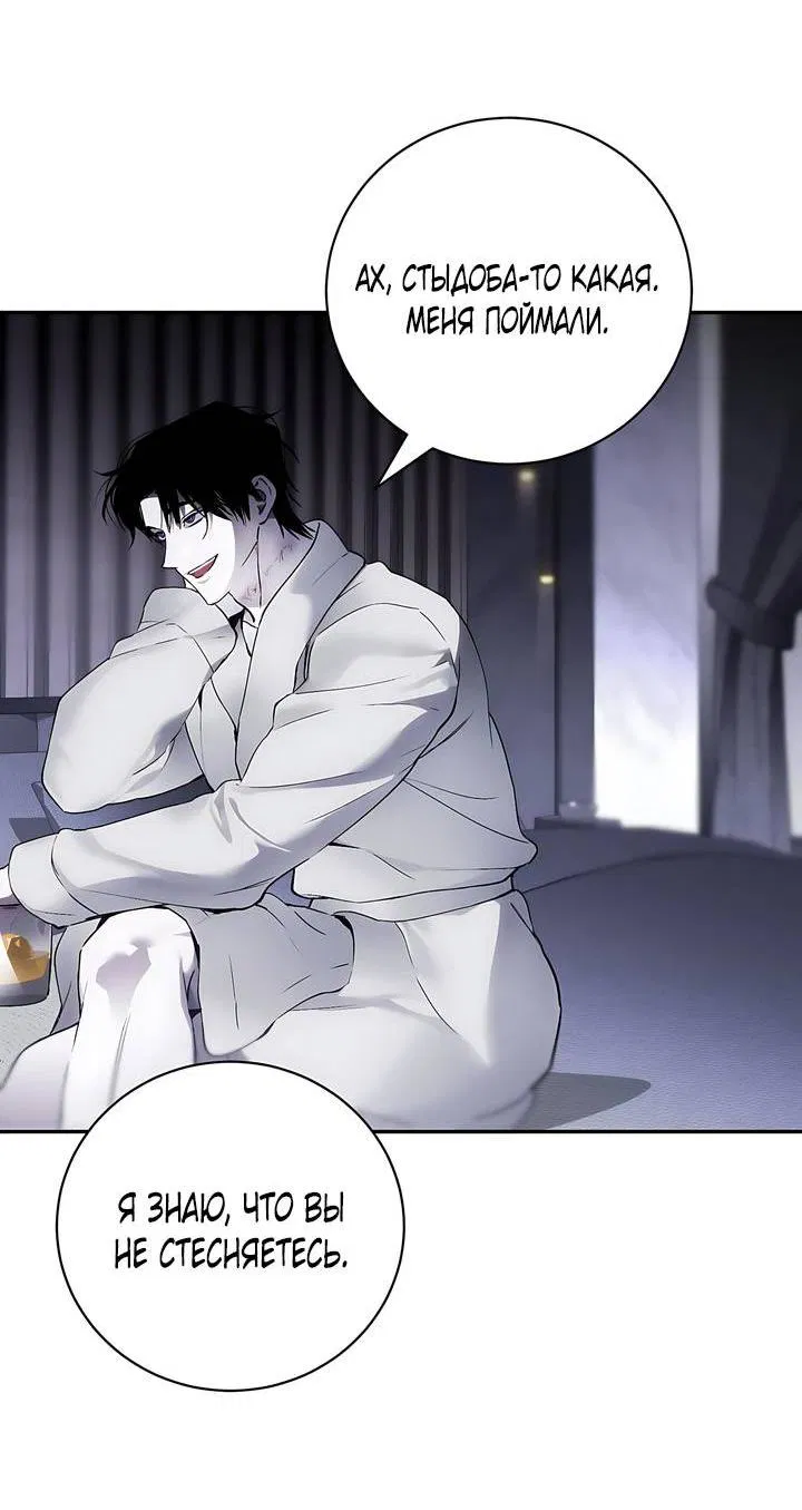 Манга Умри у меня на руках - Глава 7 Страница 38