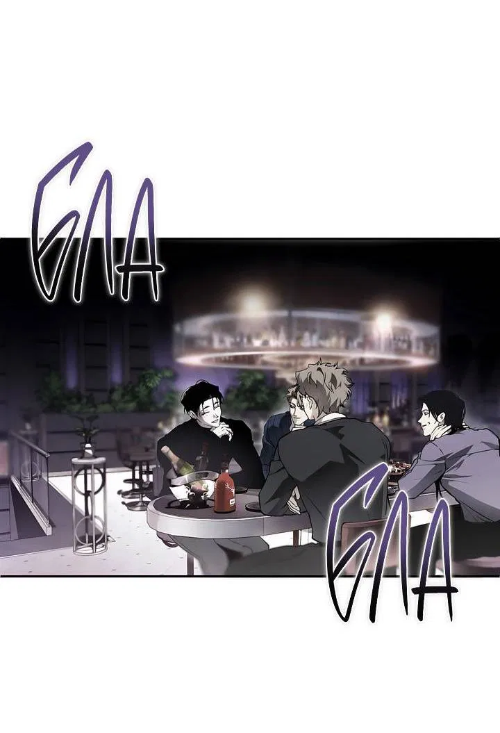 Манга Умри у меня на руках - Глава 7 Страница 43