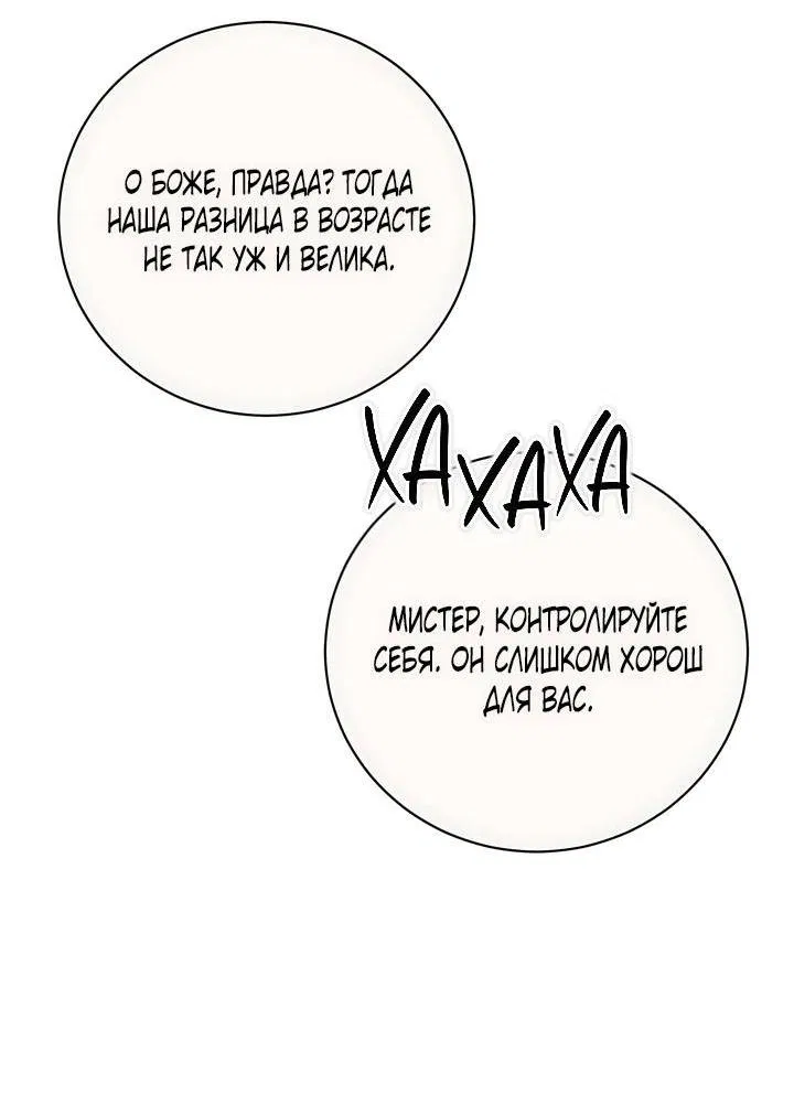 Манга Умри у меня на руках - Глава 7 Страница 47