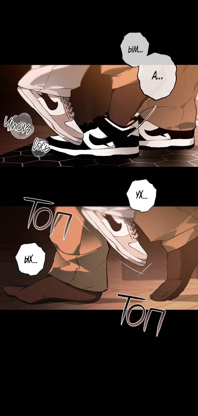 Манга Умри у меня на руках - Глава 6 Страница 10