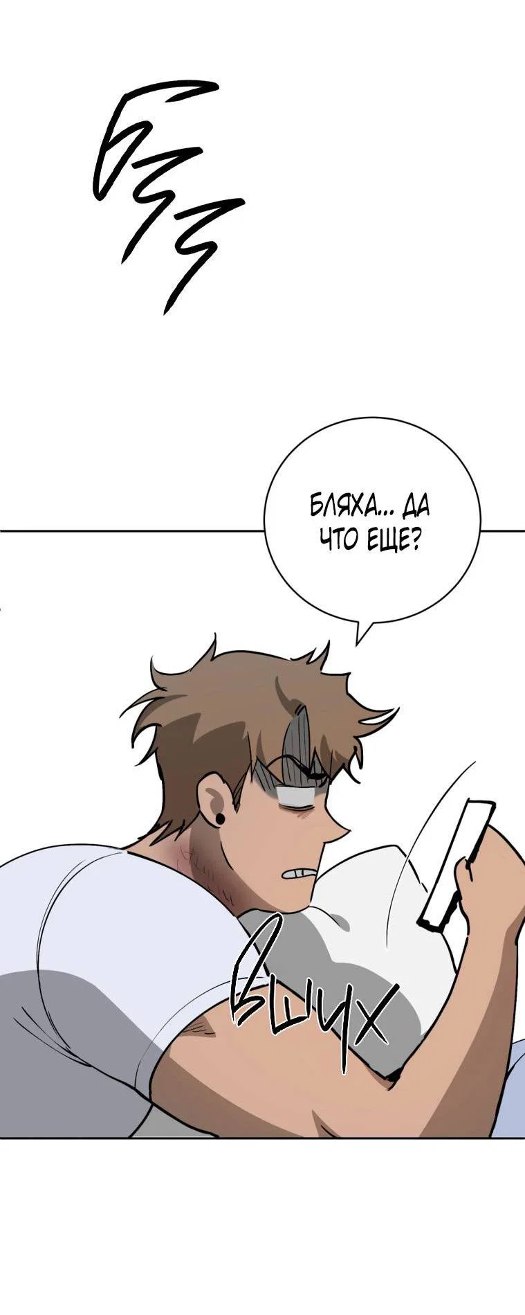 Манга Умри у меня на руках - Глава 6 Страница 57