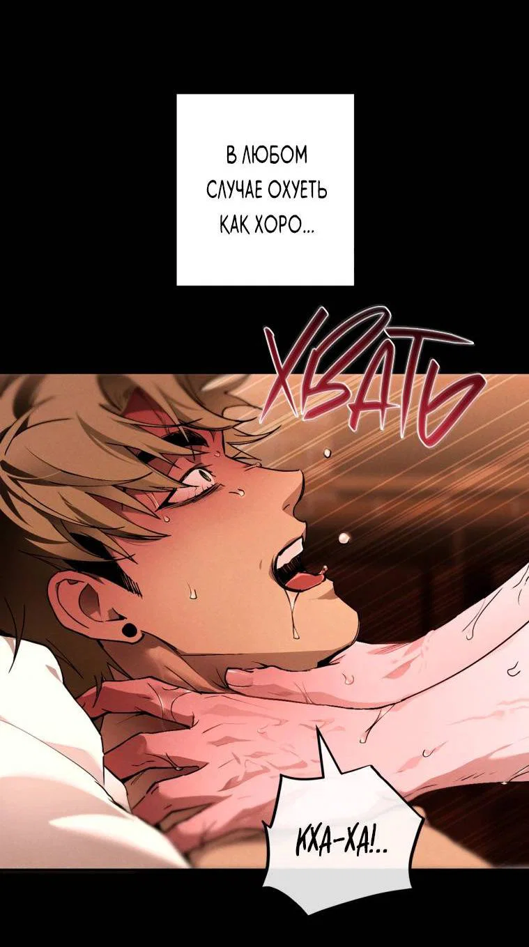 Манга Умри у меня на руках - Глава 6 Страница 15