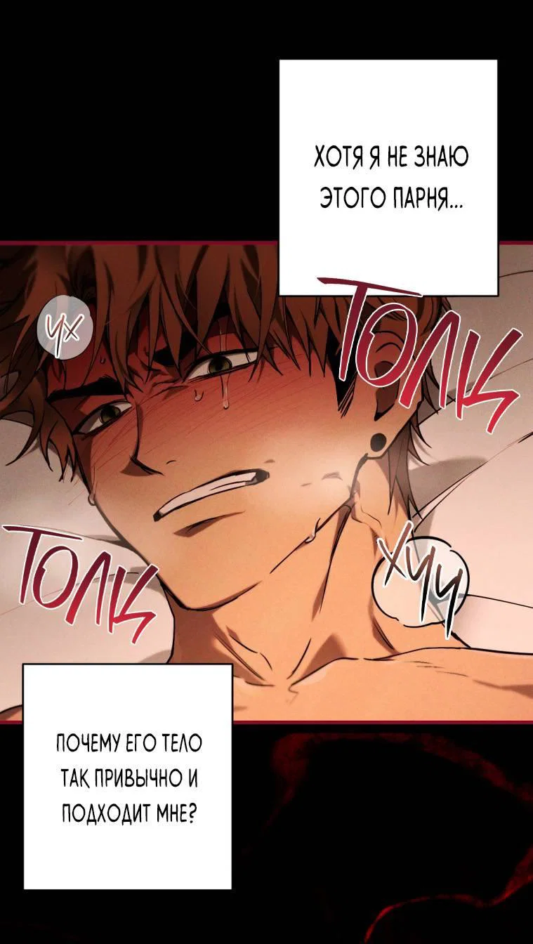 Манга Умри у меня на руках - Глава 6 Страница 13