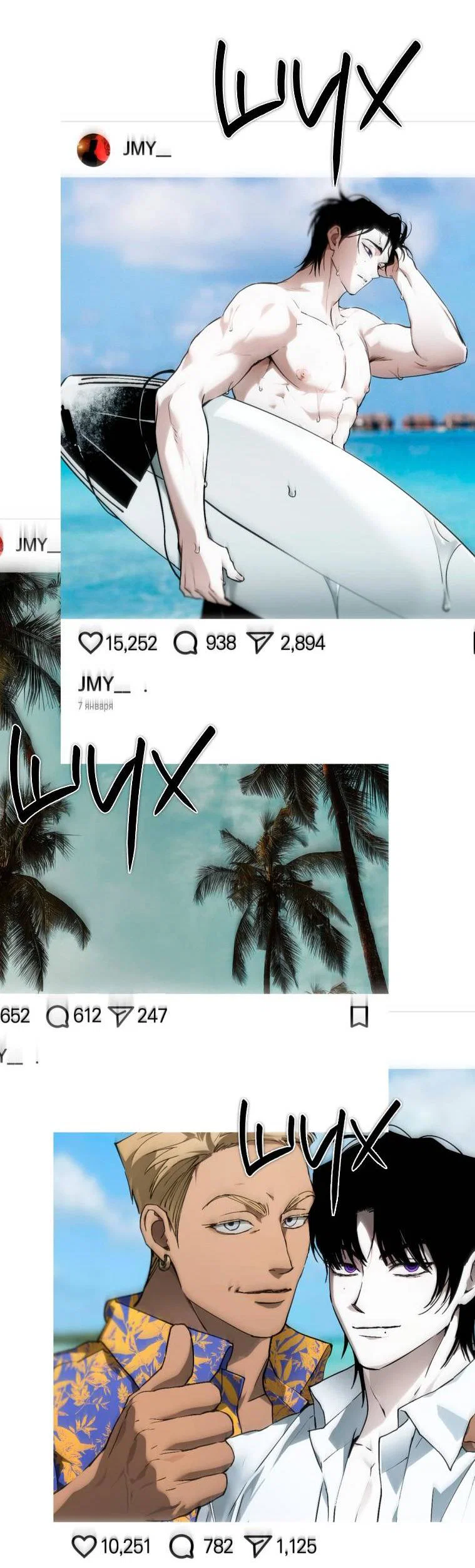 Манга Умри у меня на руках - Глава 6 Страница 48