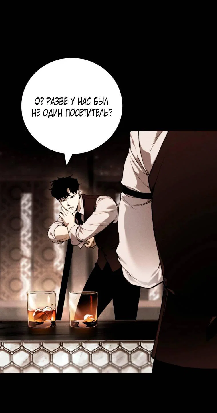 Манга Умри у меня на руках - Глава 6 Страница 1