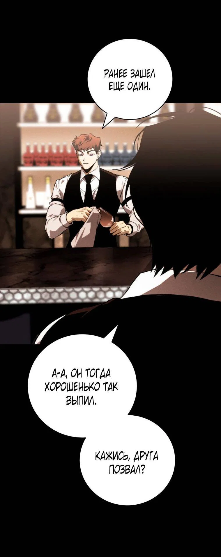 Манга Умри у меня на руках - Глава 6 Страница 2