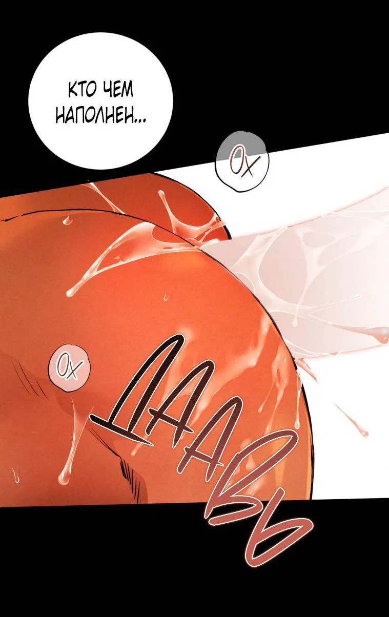 Манга Умри у меня на руках - Глава 6 Страница 26