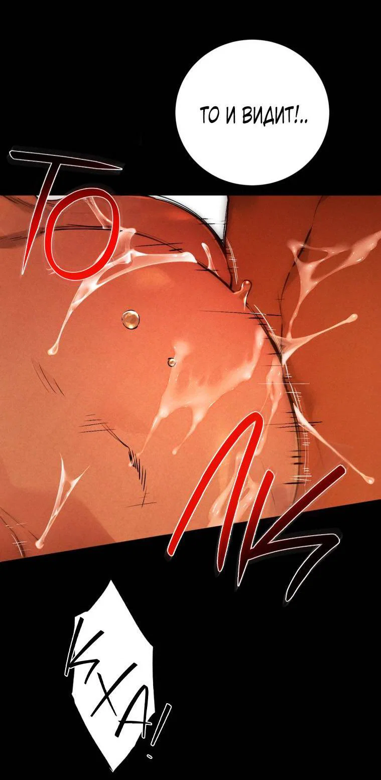 Манга Умри у меня на руках - Глава 6 Страница 27