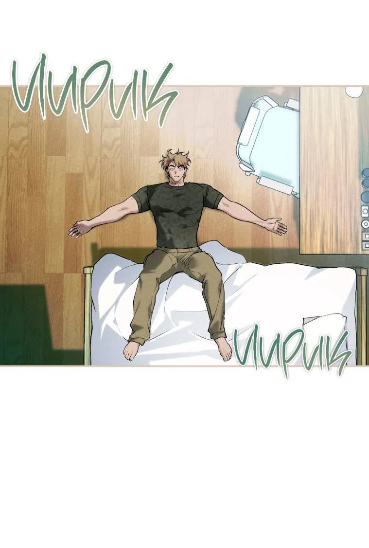 Манга Умри у меня на руках - Глава 6 Страница 35