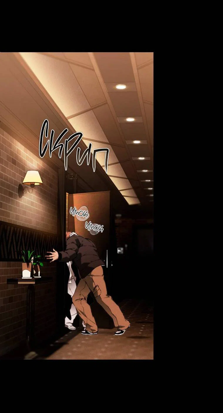 Манга Умри у меня на руках - Глава 6 Страница 4