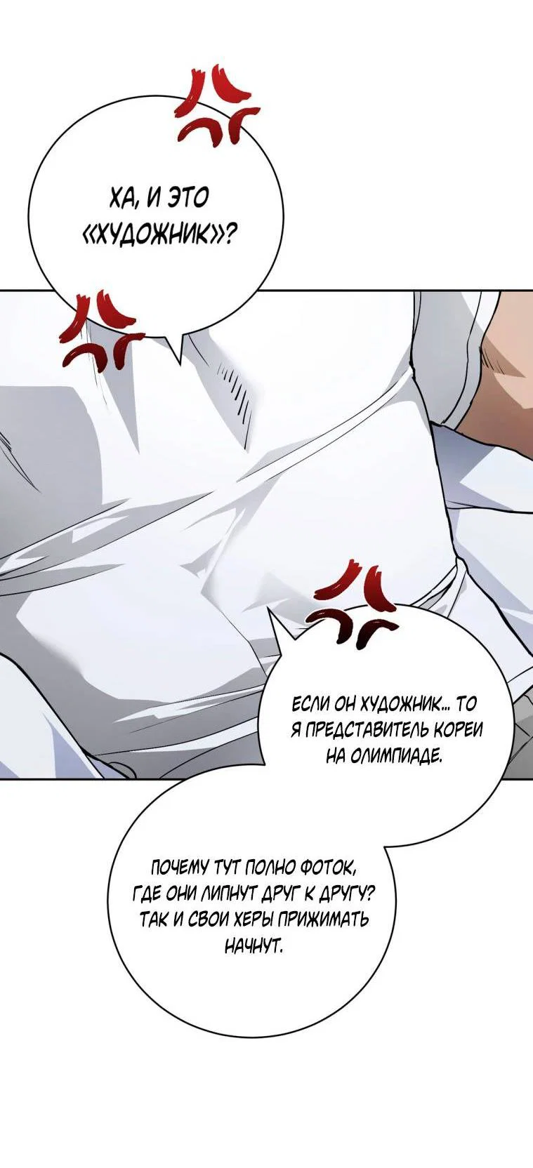 Манга Умри у меня на руках - Глава 6 Страница 50