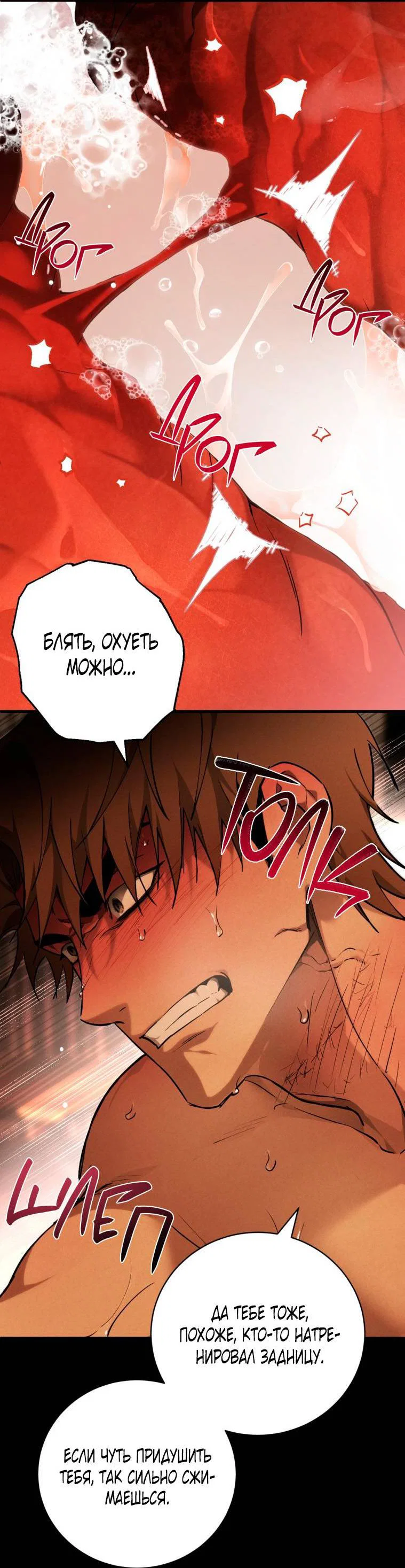 Манга Умри у меня на руках - Глава 6 Страница 30