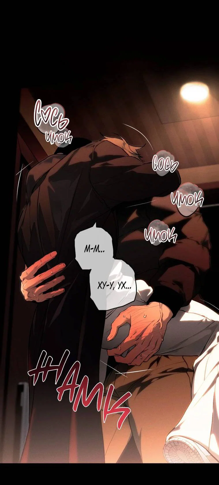 Манга Умри у меня на руках - Глава 6 Страница 6