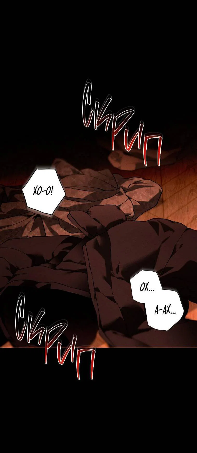 Манга Умри у меня на руках - Глава 6 Страница 11