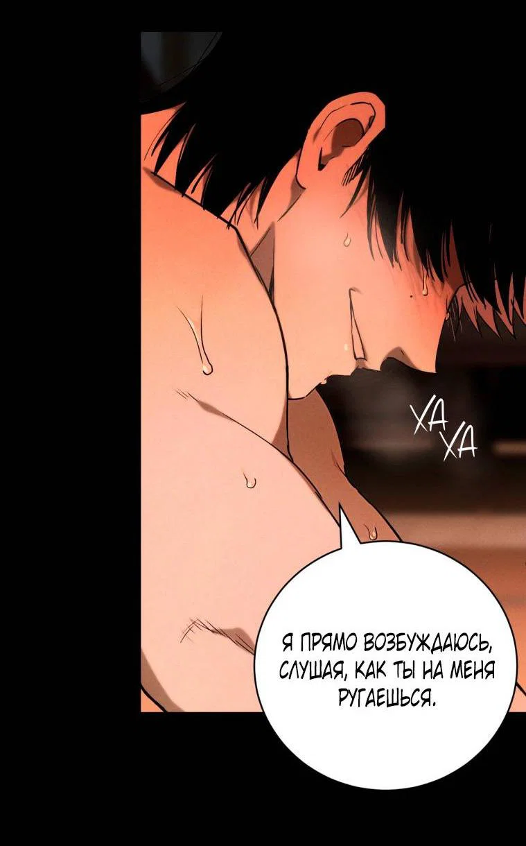 Манга Умри у меня на руках - Глава 6 Страница 19